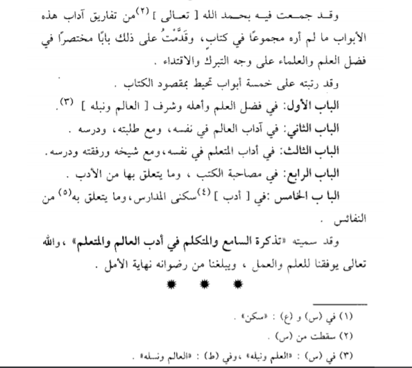 ملخص عن الكتاب