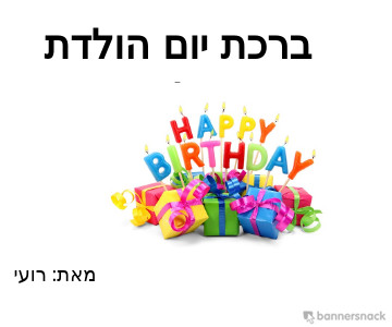 מזל טוב לאבא!!! by RVman - Illustrated by רועי וקנין - Ourboox.com