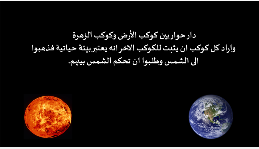 البيئة الحياتية by oroob - Ourboox.com