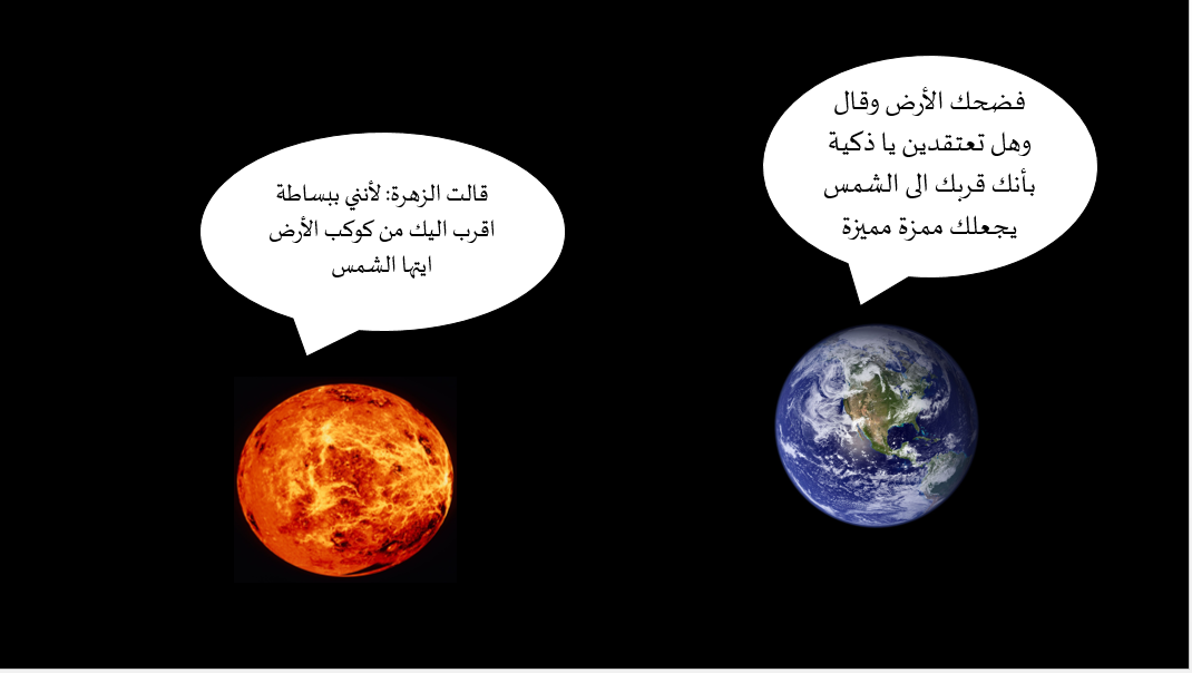 البيئة الحياتية by oroob - Ourboox.com