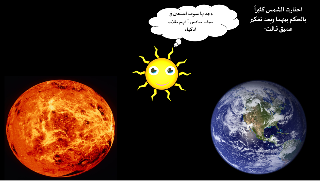 البيئة الحياتية by oroob - Ourboox.com