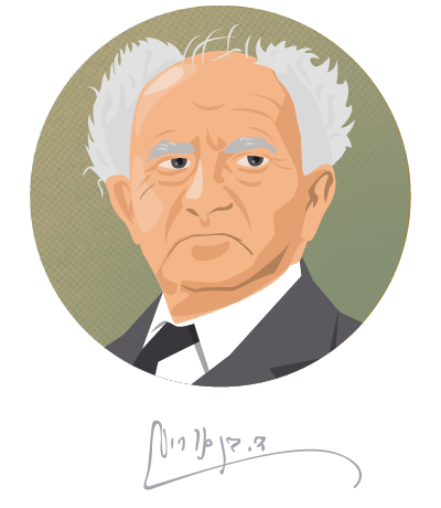 דוד בן גוריון דמות מופת by yanai - Ourboox.com