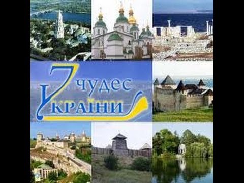7 ЧУДЕС УКРАЇНИ by Rovinska Maria - Ourboox.com
