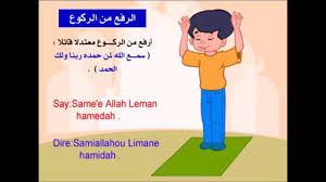 الرفع من الركوع