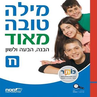 מאפייני שם העצם by anguach kg - Ourboox.com