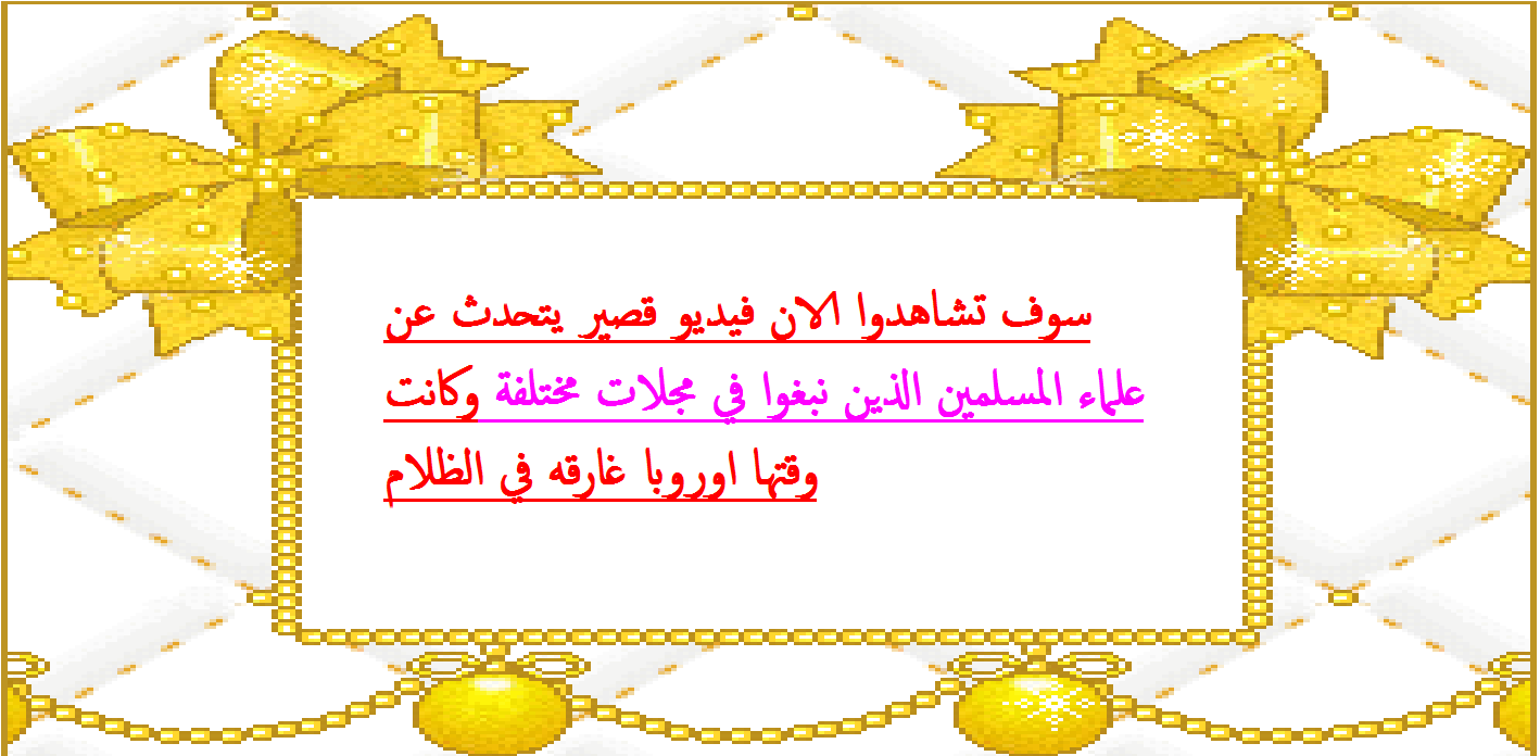 الاسلام وصلاح البشرية by sese ad - Ourboox.com