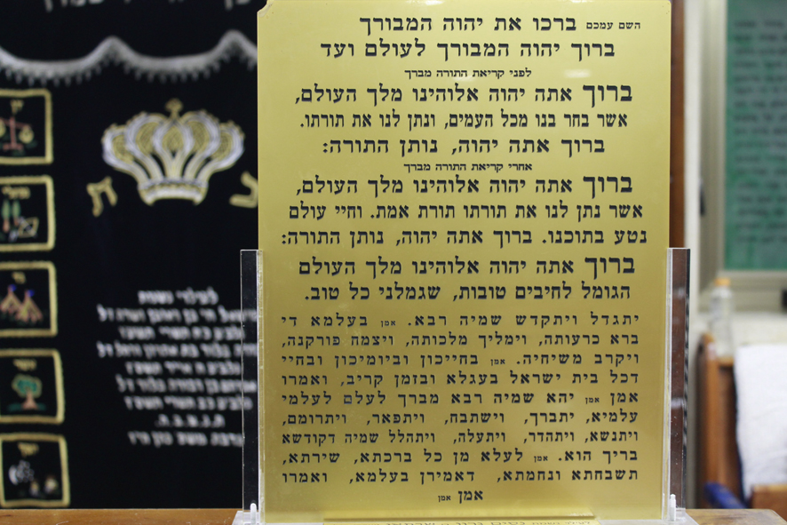 עבודת חקר על היהדות by linoy lasri - Illustrated by לינוי לסרי - Ourboox.com