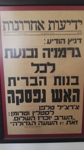 בריגדת בעלי קבלן, מפוטרים בקבלנות – גם גרמניה הפסידה, כשלחמה ב2 חזיתות by Yoged - יגודז'ינסקי / Yagodjinsky - יוגד : Went Electric / מעבדה לשירה מכוונת - Illustrated by הפועלים אצל נשותיהם - היכון! - Ourboox.com בריגדת בעלי קבלן, מפוטרים בקבלנות – גם גרמניה הפסידה, כשלחמה ב2 חזיתות by Yoged - יגודז'ינסקי / Yagodjinsky - יוגד : Went Electric / מעבדה לשירה מכוונת - Illustrated by הפועלים אצל נשותיהם - היכון! - Ourboox.com
