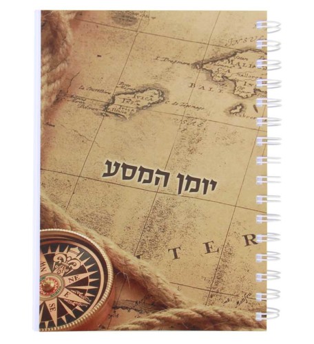 יציאת מצרים- יומנו של אבשלום! by tamar nahmias - Illustrated by תמר נחמיאס - Ourboox.com