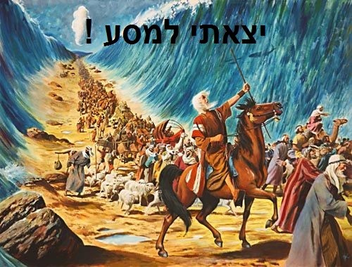 יצאתי למסע , יצאתי למסע , יצאתי ל… מסע ! by karin aharoni - Ourboox.com