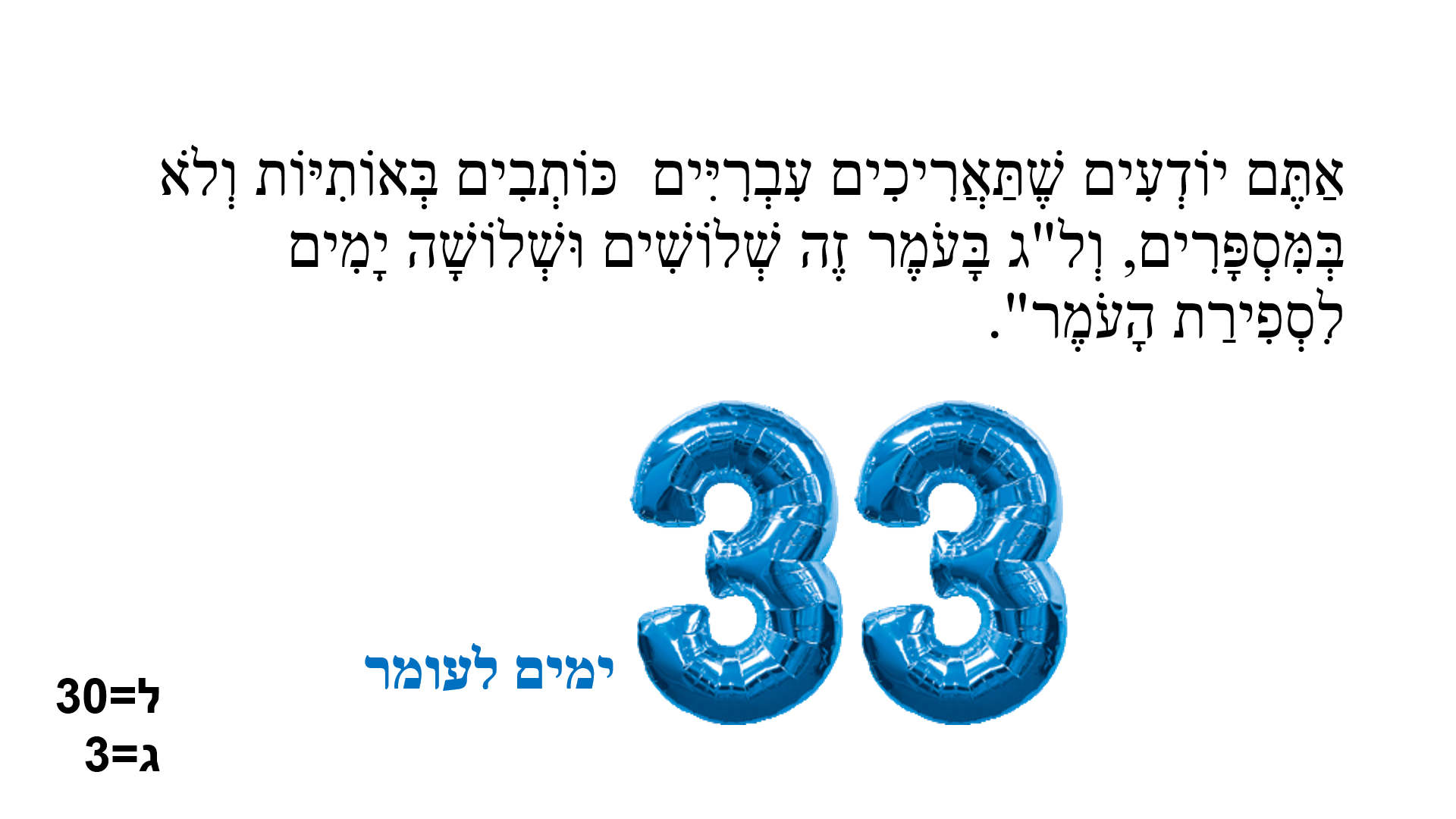 סיפור ל”ג בעומר by lidor hasan - Ourboox.com