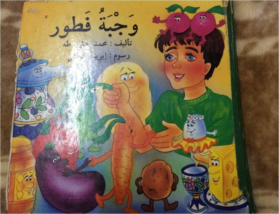 قصة وجبة فطور by deena - Ourboox.com