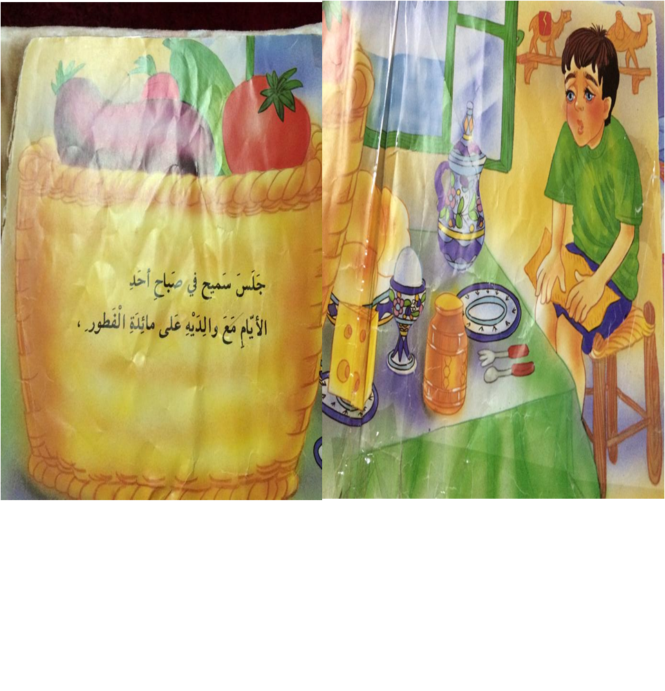 قصة وجبة فطور by deena - Ourboox.com