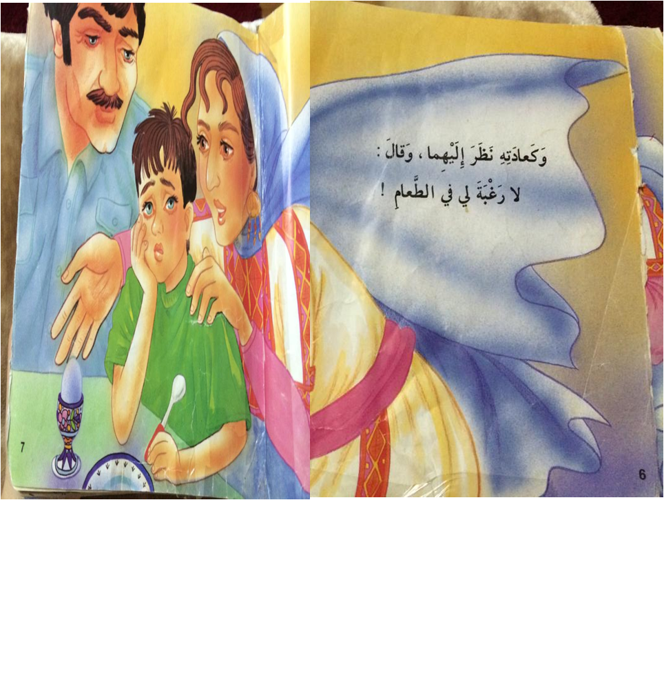 قصة وجبة فطور by deena - Ourboox.com