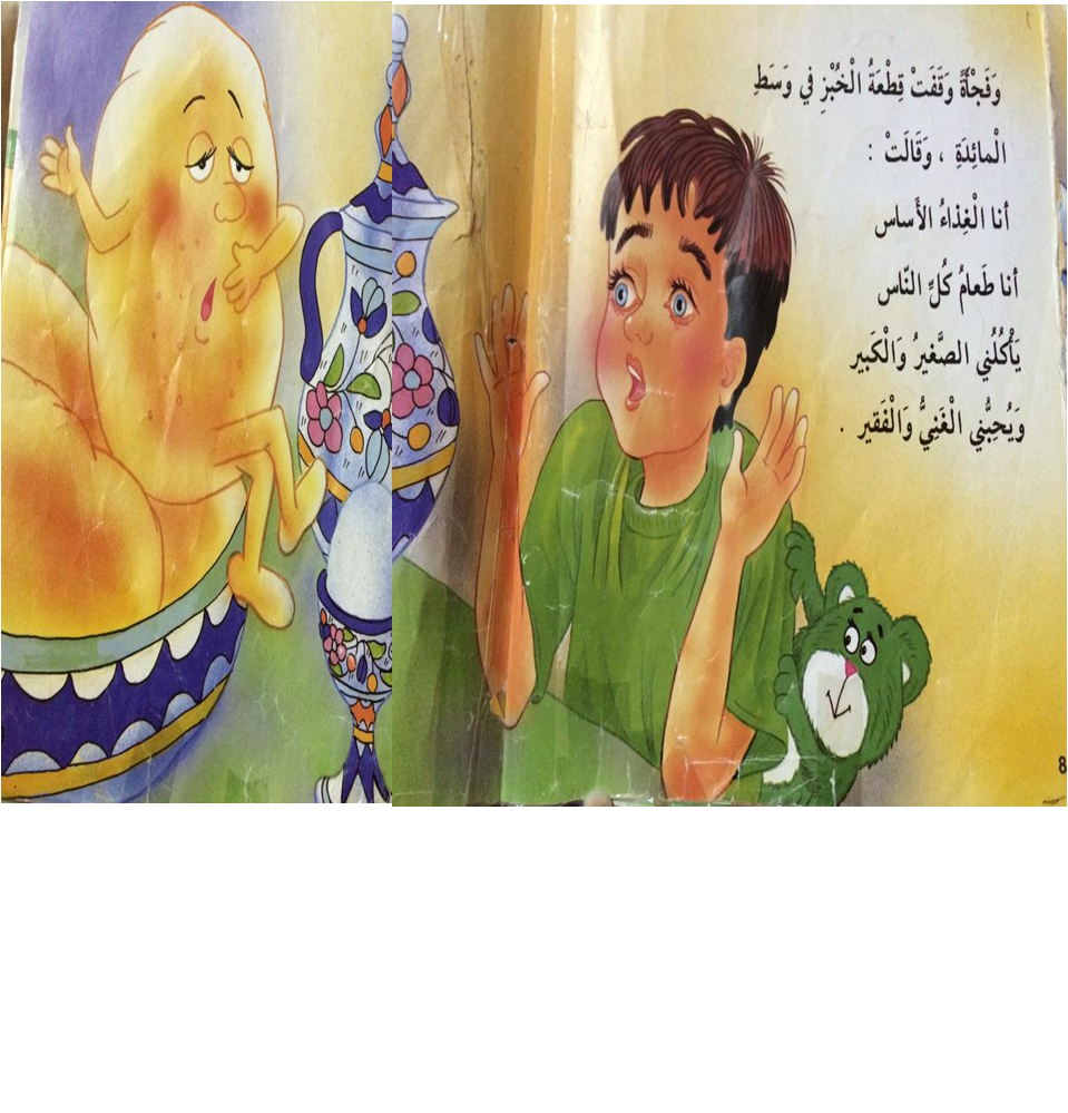 قصة وجبة فطور by deena - Ourboox.com