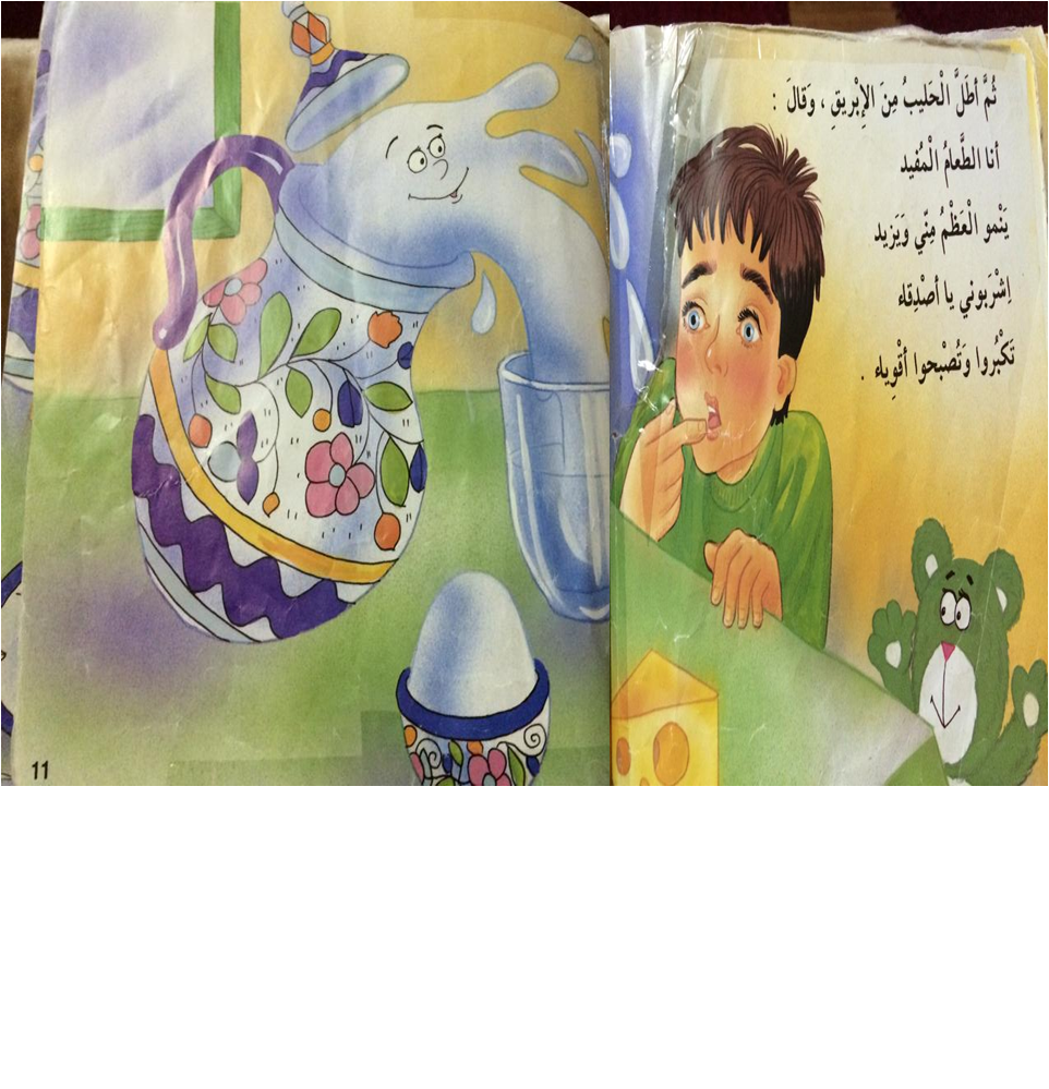 قصة وجبة فطور by deena - Ourboox.com