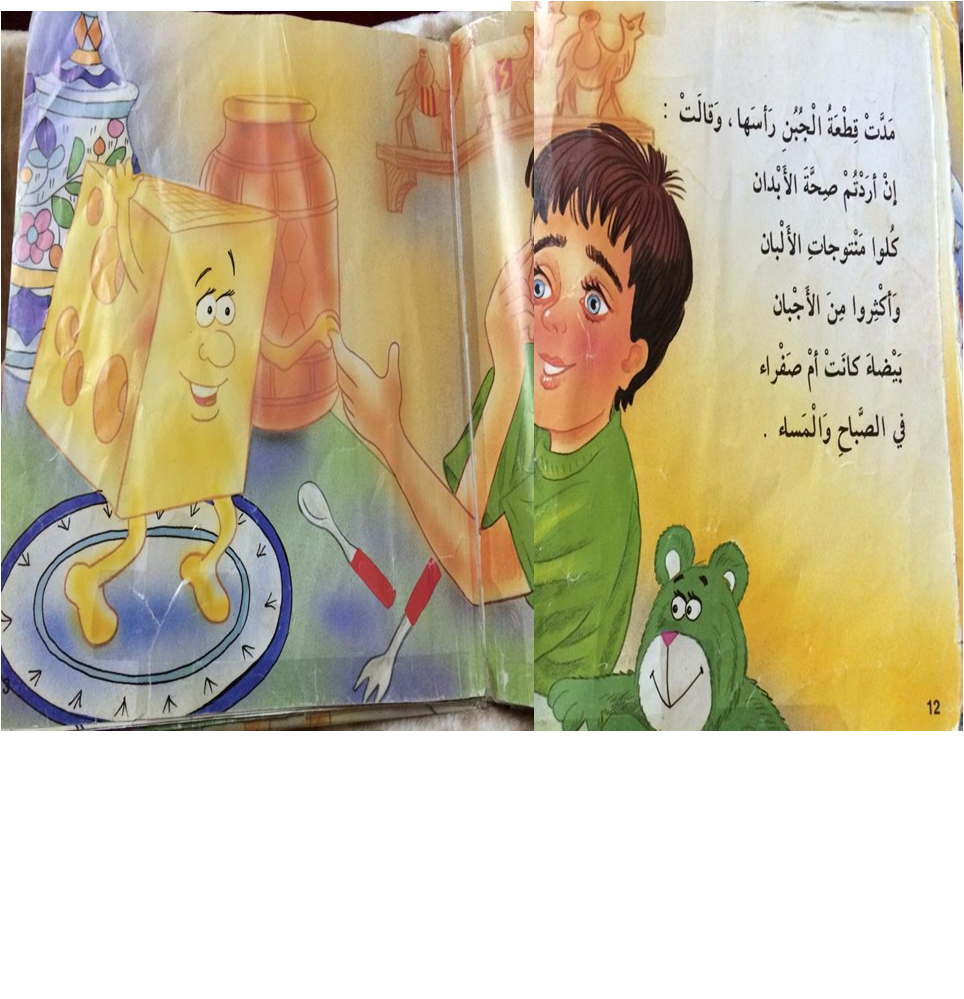 قصة وجبة فطور by deena - Ourboox.com