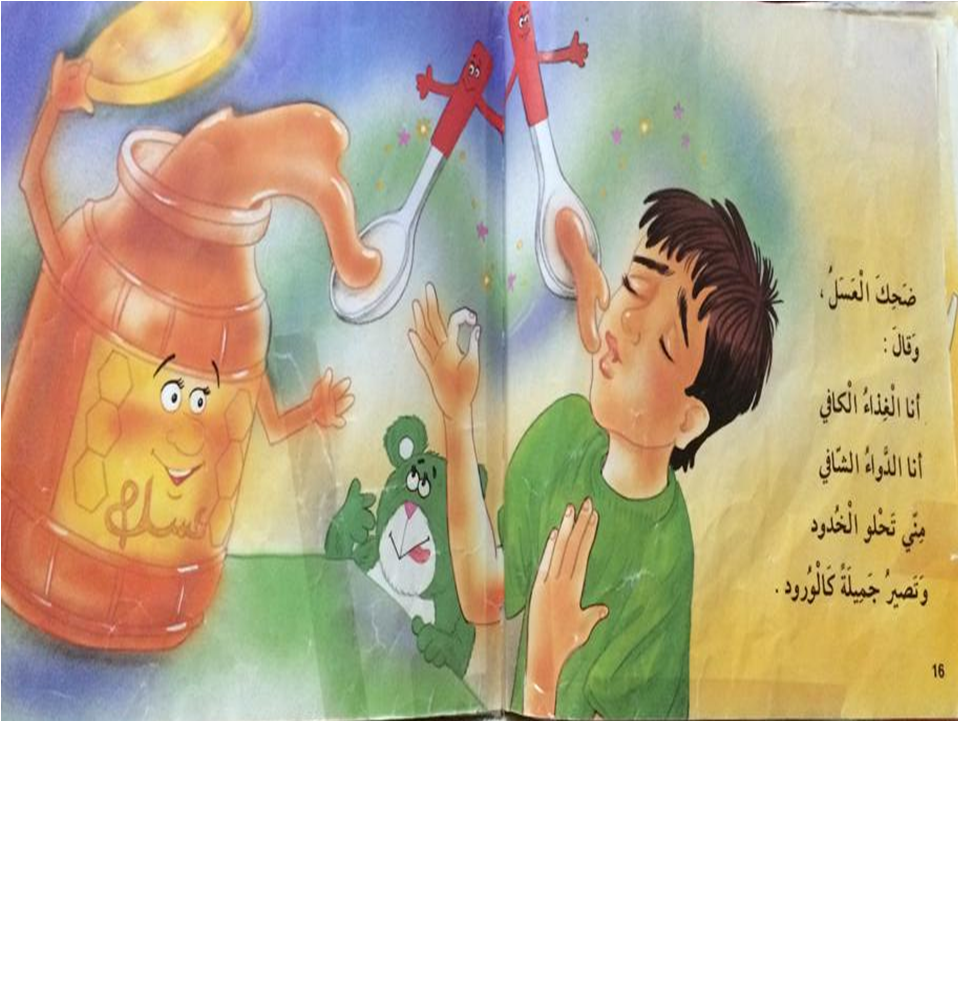 قصة وجبة فطور by deena - Ourboox.com