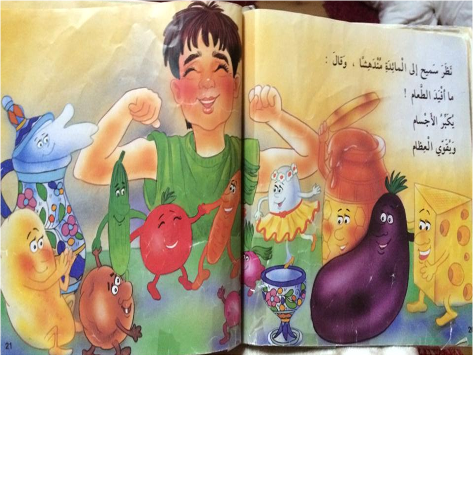 قصة وجبة فطور by deena - Ourboox.com