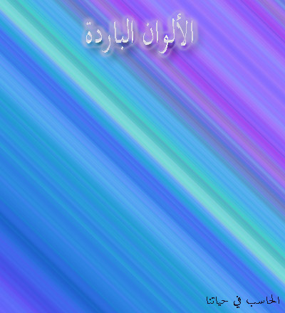 الالوان by nadeen - Ourboox.com