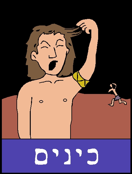 יומן מסע היוצא ממצרים ( שיר וגאיה ) by GAYA AND SHIR - Ourboox.com