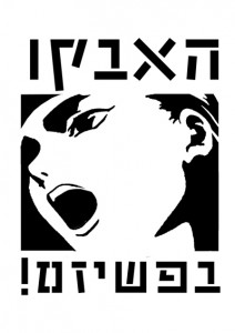 מצע מתומצת- מפלגת אנטיפה by Shahar Gorali - Illustrated by שחר גורלי, הדר יקיר ונגה שרון - Ourboox.com