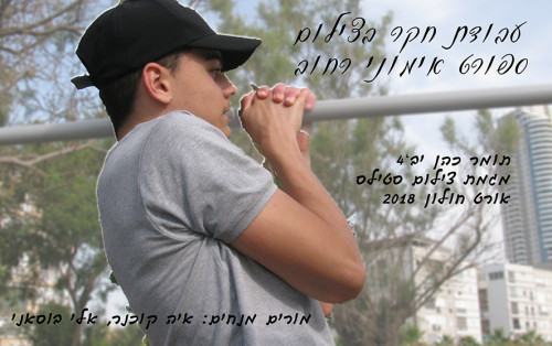 Tomer Cohen by Tomer Cohen - Illustrated by Tomer Cohen - Ourboox.com