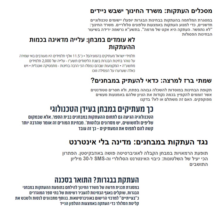 ה(ו)נאה בלמידה by eyal - Illustrated by אורנית סנדרוב ואייל עזרא - Ourboox.com