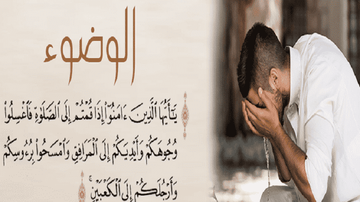 كتاب الوضوء by alnbare - Ourboox.com