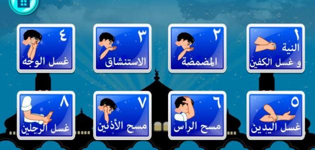 كتاب الوضوء by alnbare - Ourboox.com