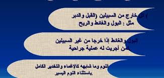 كتاب الوضوء by alnbare - Ourboox.com