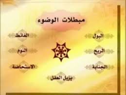 كتاب الوضوء by alnbare - Ourboox.com