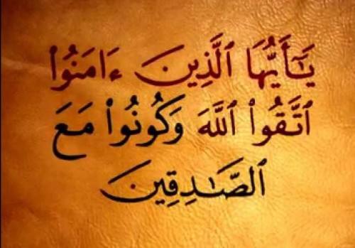 الصدق by marwa muhsen - Ourboox.com