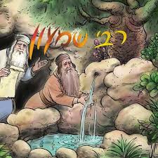 רבי שמעון בן יוחאי by sagestal - Illustrated by טל סגס - Ourboox.com