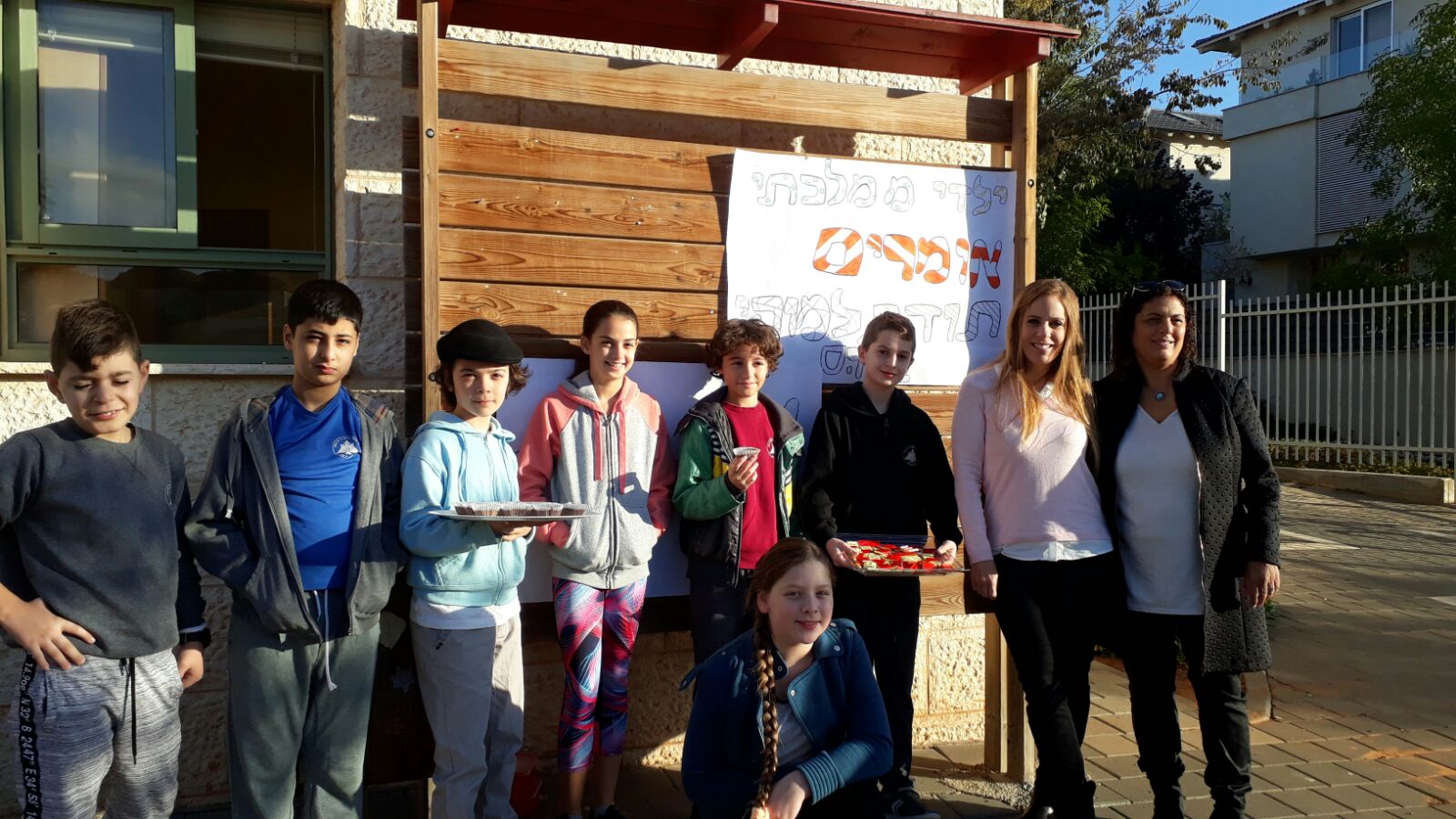 מאירועי ממלכתי א’ – תשע”ח by Orit Bar - Ourboox.com