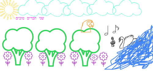 שני חברים טובים by shani zohar - Illustrated by זלטה קלמיס - Ourboox.com