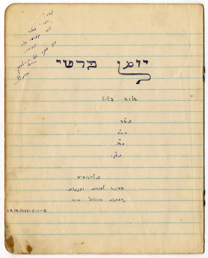 יומנו של יניב by itay - Ourboox.com