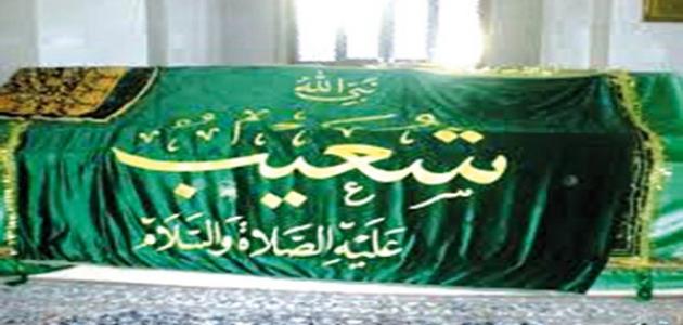 النبي شعيب by shebel - Ourboox.com