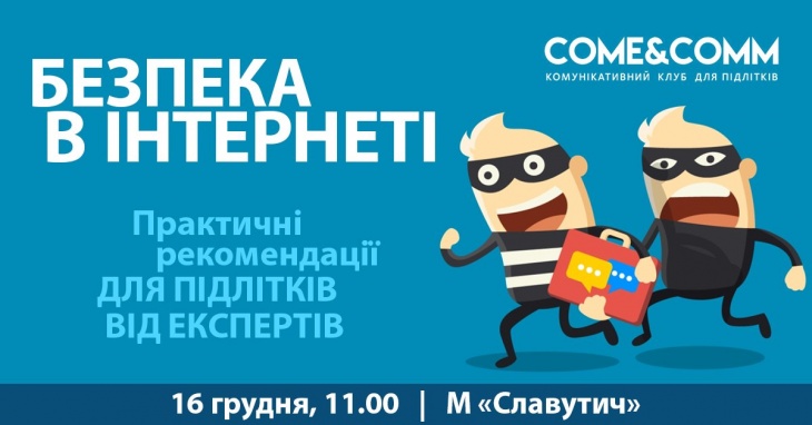 безпека в інтернеті by maks masnyk - Ourboox.com