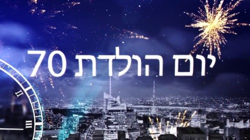 יום הולדת 70 לסבא ישראל by yarden - Ourboox.com