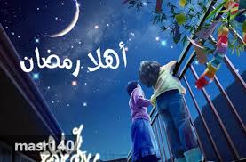 شهر رمضان by asmhan - Ourboox.com