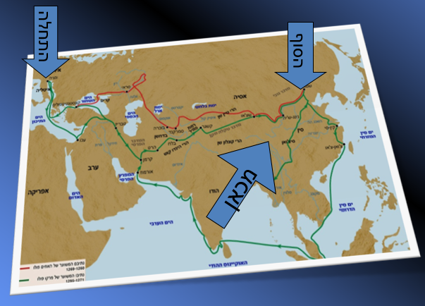 מפת מסעו של מרקו פולו מונציה לסין