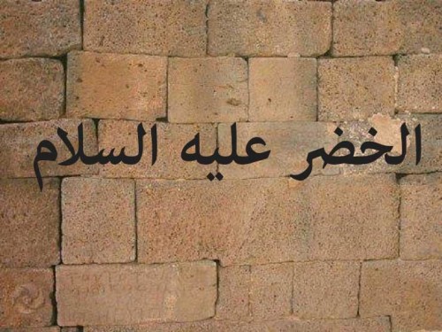 سيدنا الخضر – ايان رحروح by Ayan rhroh - Ourboox.com