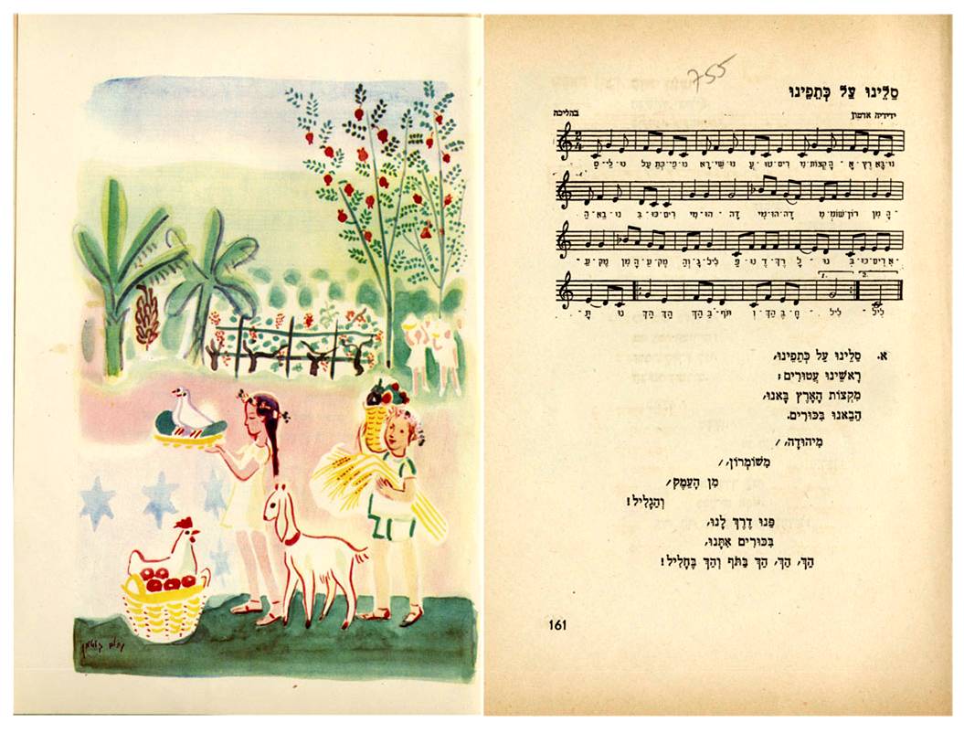 חג שבועות by shirly nahum - Illustrated by שירלי נחום - Ourboox.com