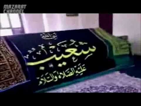 سيدنا النبي شعيب (ع) by rashakayouf - Ourboox.com