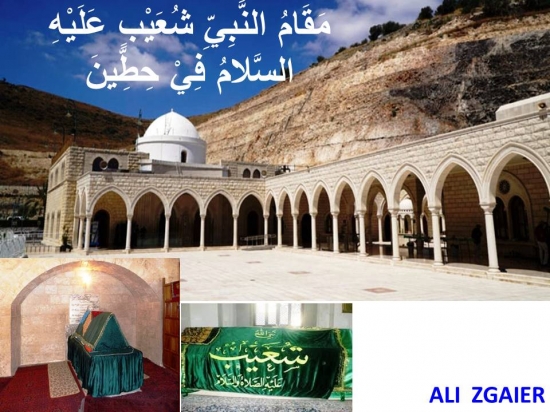 زيارة مقام سيدنا النبي شعيب -ع- by ayaatila - Illustrated by الاسماء : ايه عطيله & عدن ابو سعدى - Ourboox.com