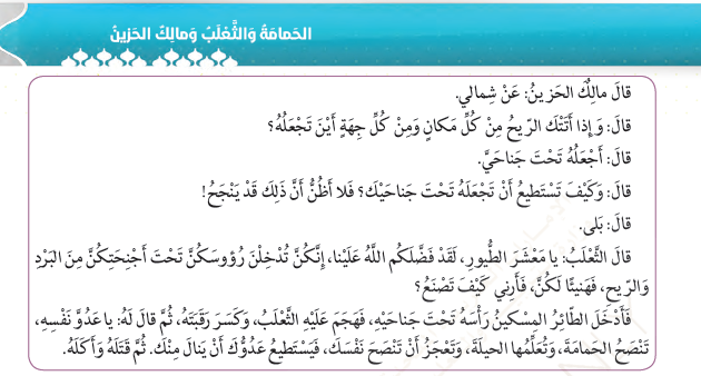 حكايات by doaamseie - Illustrated by دعاء مصيعي - Ourboox.com