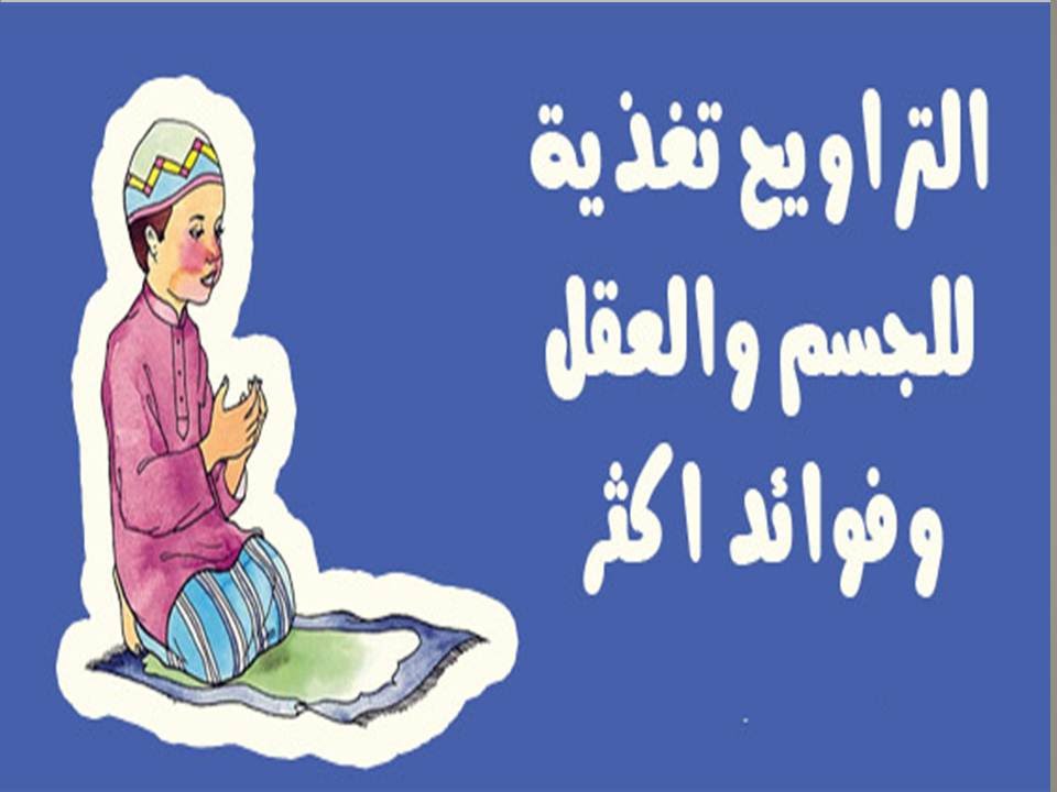 RAMADAN KAREEM by najah - Ourboox.com