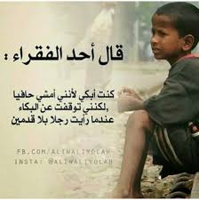 حياة الفقراء by islam - Ourboox.com