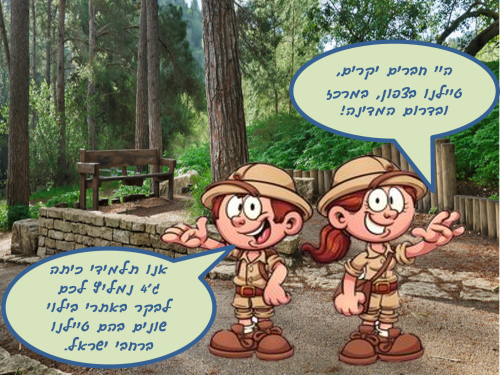 כיתה ג4 by sivanatbarian - Ourboox.com